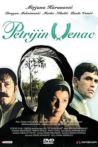 Главный постер фильма «Венок Петрии (1980)»