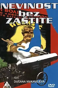 Главный постер фильма «Невинность без защиты (1968)»