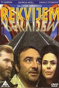 Постер к фильму «Реквием (1970)»