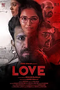 Постер к фильму «Любовь (2020)»
