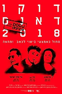 Постер к фильму «Docu-Dance 2018 (2018)»