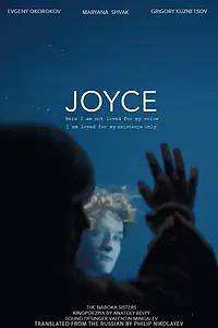Постер к фильму «Джойс (2018)»