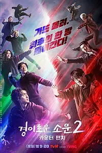 Главный постер сериала «Необыкновенный охотник на демонов (2020 - 2023)»