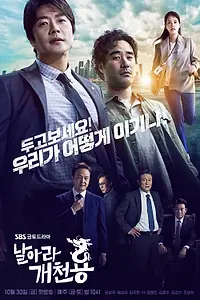 Постер к сериалу «Из грязи в князи (2020 - 2021)»