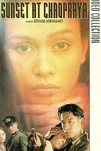 Постер к фильму «Khu gam (1995)»