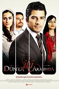 Главный постер сериала «Между двумя мирами (2012)»
