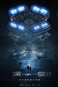 Главный постер фильма «В глубинах космоса (2020)»