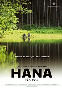 Постер к фильму «Цветок (2005)»