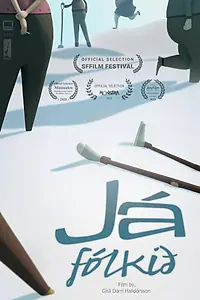 Постер к мультфильму «Люди-да (2020)»