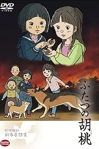 Постер к аниме «Два грецких ореха (2007)»