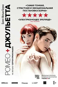 Главный постер фильма «Мэтью Борн: Ромео и Джульетта (2019)»