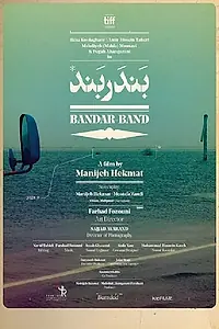 Постер к фильму «Бандар Бэнд (2020)»
