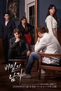 Главный постер сериала «Тайный человек (2020 - 2021)»