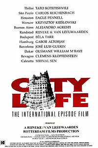 Главный постер фильма «Городская жизнь (1990)»