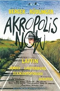 Постер к фильму «Акрополис сегодня (1984)»