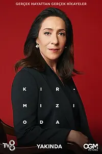 Постер к сериалу «Красная комната (2020 - 2022)»