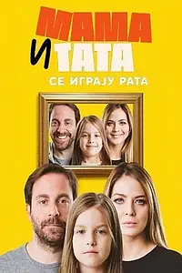 Постер к сериалу «Mama i tata se igraju rata (2020)»
