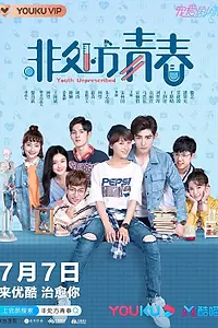 Постер к сериалу «Молодость без рецепта (2020)»
