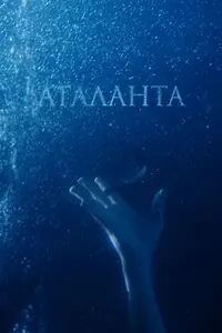 Постер к фильму «Аталанта (2020)»