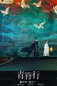 Постер к сериалу «Золотая заколка (2020)»