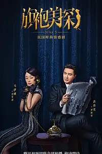 Постер к сериалу «Мисс С (2020)»