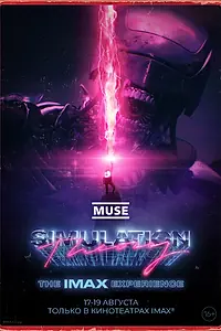 Постер к фильму «Muse: Simulation Theory (2020)»