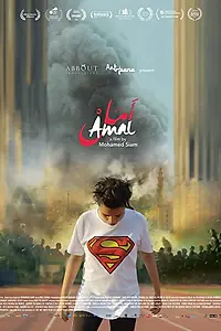 Постер к фильму «Amal (2017)»