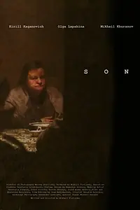 Постер к фильму «Сынок (2019)»