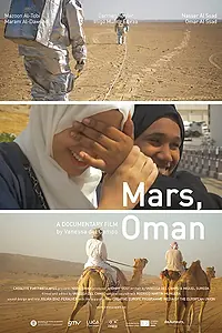 Постер к фильму «Марс, Оман (2019)»