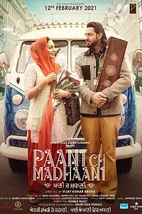 Постер к фильму «Paani Ch Madhaani (2021)»