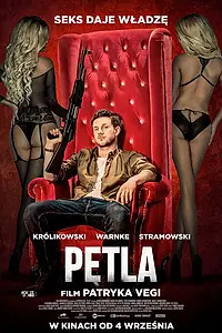 Постер к фильму «Петля (2020)»