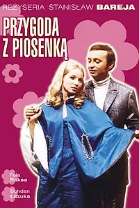 Постер к фильму «Приключение с песенкой (1968)»