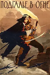 Постер к фильму «Подгалье в огне (1955)»