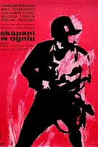 Постер к фильму «Крещенные огнем (1963)»