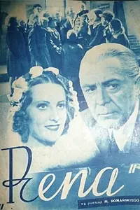 Постер к фильму «Рена (1939)»