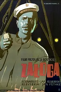 Постер к фильму «Команда (1951)»