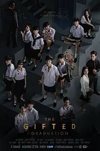 Постер к сериалу «Одарённые: Выпуск (2020)»