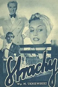 Постер к фильму «Страхи (1938)»