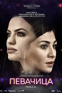 Главный постер сериала «Pevacica (2021)»