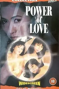 Главный постер фильма «Сила любви (1993)»