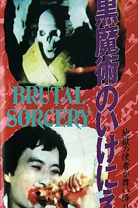 Постер к фильму «Du gu (1983)»