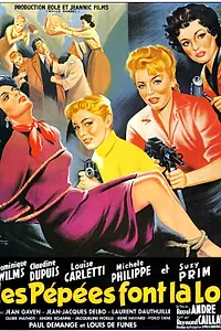 Главный постер фильма «Пеп устанавливают закон (1955)»