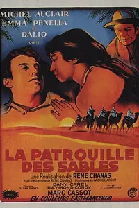 Главный постер фильма «Песчаный патруль (1954)»