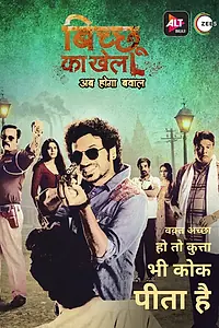 Главный постер сериала «Bicchoo Ka Khel (2020)»