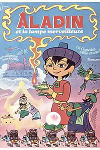 Главный постер мультфильма «Аладдин и волшебная лампа (1970)»