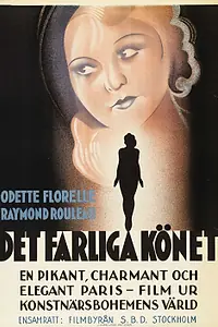 Главный постер фильма «Обнаженная женщина (1932)»