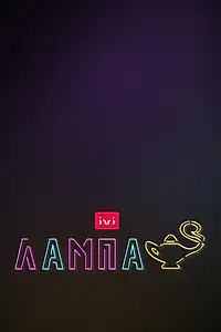 Постер к фильму «Лампа»
