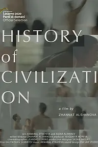 Главный постер фильма «История цивилизации (2020)»