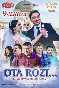 Постер к фильму «Дежурный жених (2019)»