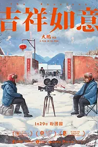 Главный постер фильма «Встречи (2020)»